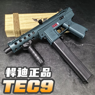 悍迪tec9电动玩具枪成人男孩电动冲锋枪水晶对战发射男孩礼物玩具