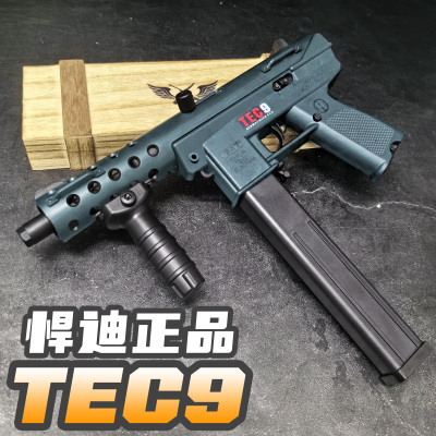 悍迪tec9电动玩具枪成人男孩电动冲锋枪水晶对战发射男孩礼物玩具