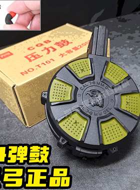 天弓F4弹鼓压力电动玩具枪金属弹夹 wargame发射器配件PDW备用件