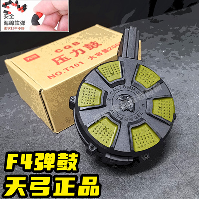 天弓F4弹鼓压力电动玩具枪金属弹夹 wargame发射器配件PDW备用件