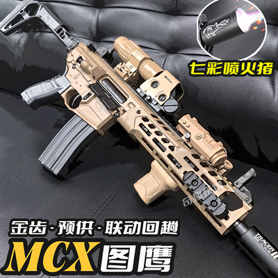 图鹰MCX青少年水晶电动连发成人玩具枪MPX仿真器冲锋枪步枪CS模型