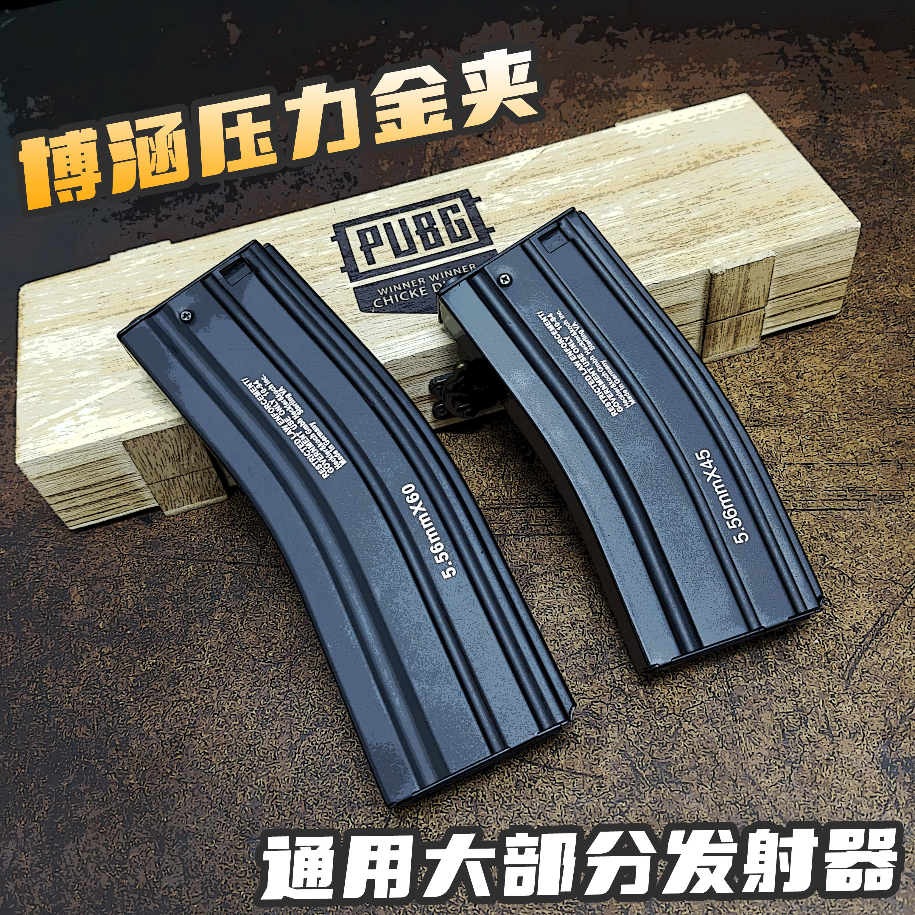 博涵压力金属弹夹416通用精击原厂弹夹博涵MPX弹鼓司马玩具配件