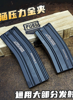 博涵压力金属弹夹416通用精击原厂弹夹博涵MPX弹鼓司马玩具配件