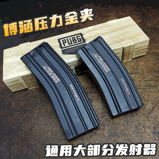 博涵压力金属弹夹416通用精击原厂弹夹博涵MPX弹鼓司马玩具配件