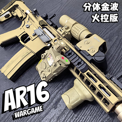 博涵AR16火控电动玩具枪M416连发吃鸡模型CS男孩下场训练互动模型