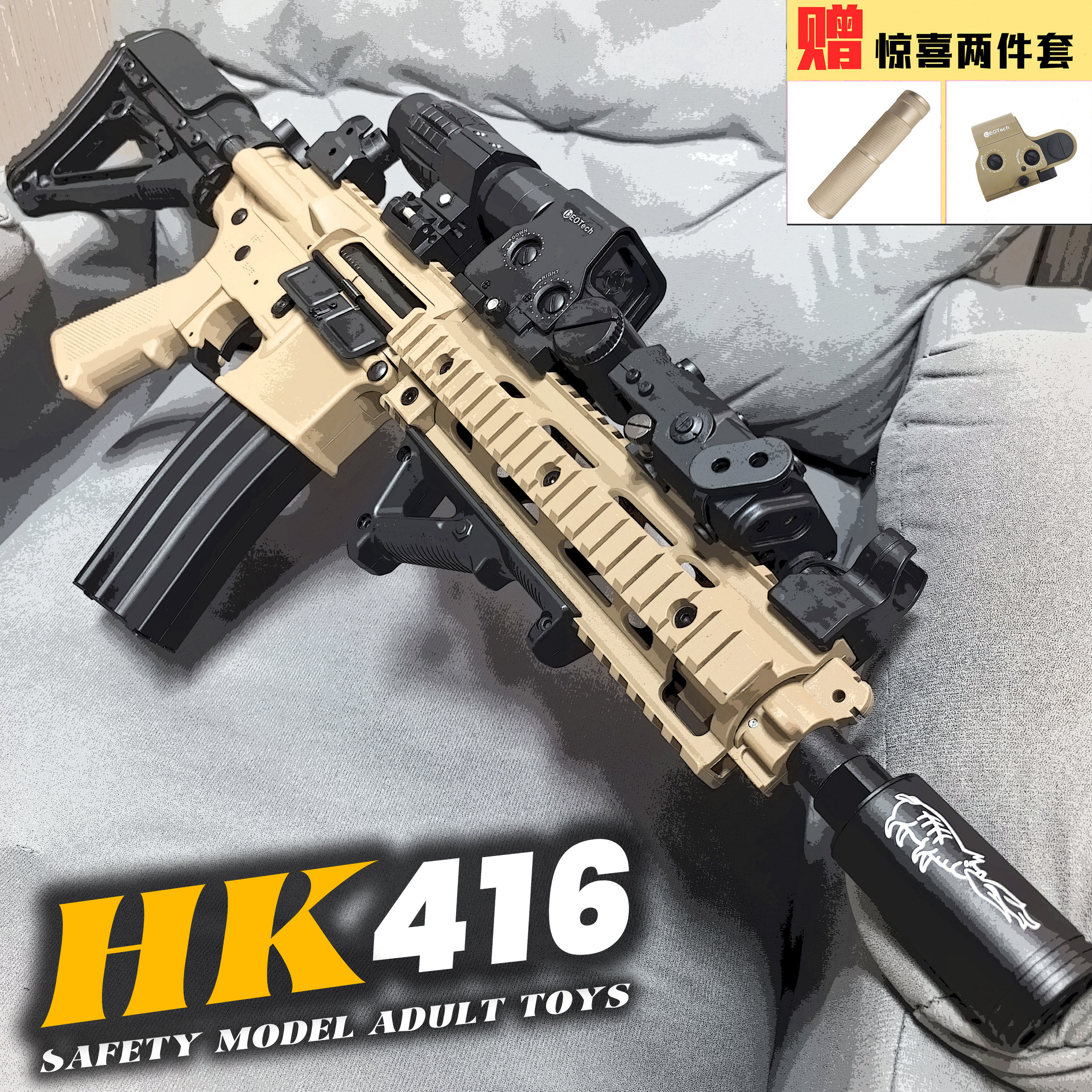 速格HK416电动玩具枪男孩模型SD发射器wargame成人CS吃鸡连发训练
