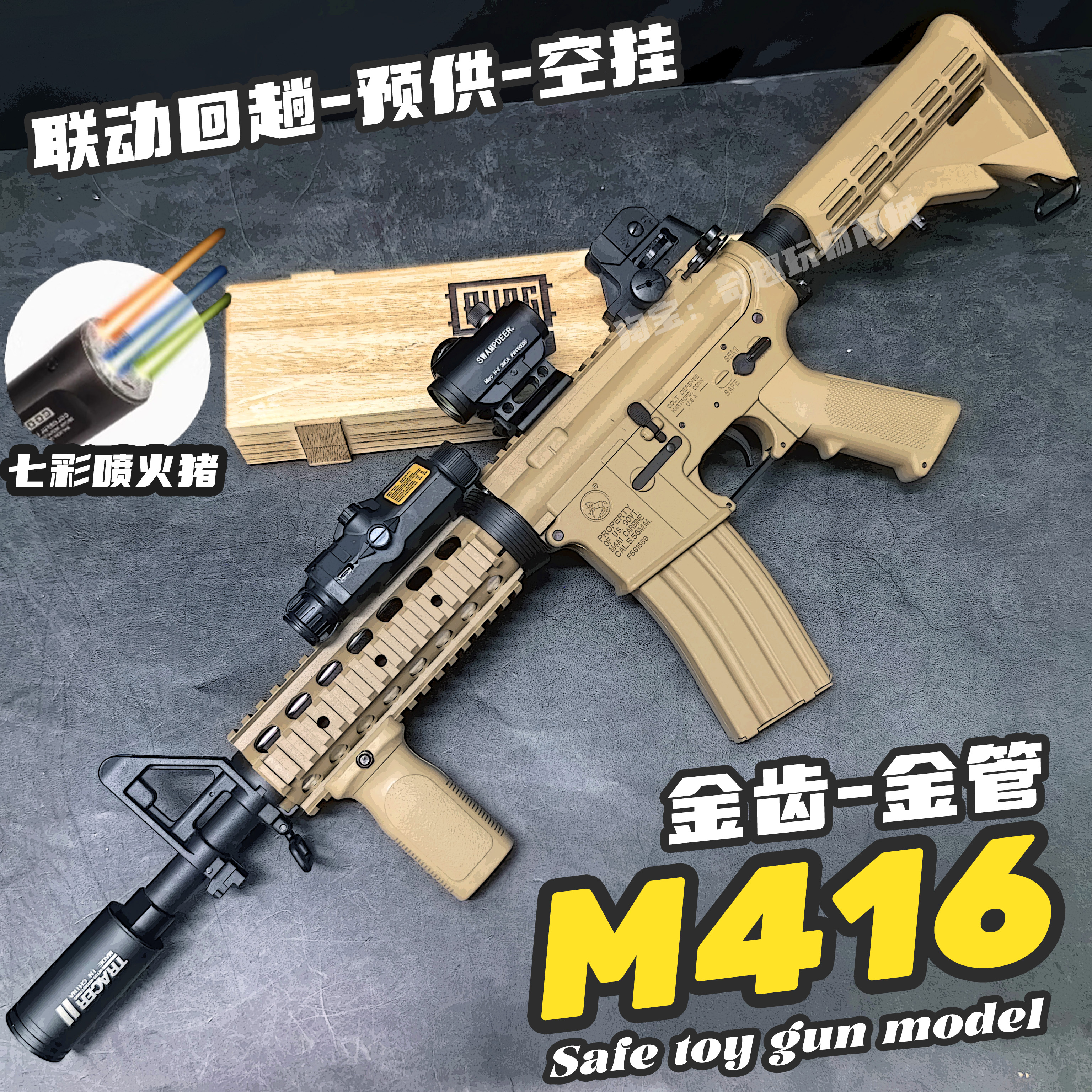 M4尼龙金属电动玩具枪wargame发射器M416玩具儿童男孩成年人合法