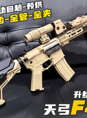 天弓F4金齿三代电动连发玩具枪真人CS吃鸡M416模型 wargame发射器