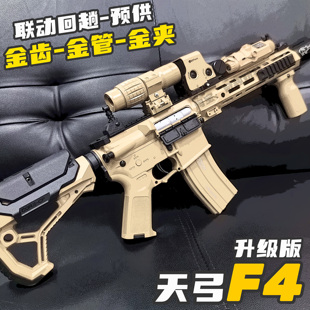 天弓F4金齿三代电动连发玩具枪真人CS吃鸡M416模型 wargame发射器