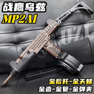 冲锋成人电动连发模型男孩玩具枪 pro金齿版 战鹰乌兹UZI MP2A1特价