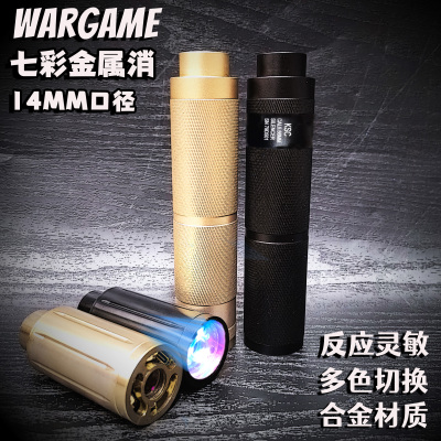金属喷火猪七彩闪光圣徒KSC消音器高光感应通用司骏战术火帽配件