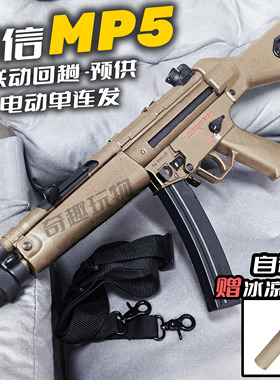 顺信MP5电动连发玩具枪男孩SD金齿冲锋吃鸡突击模型成人CS发射器