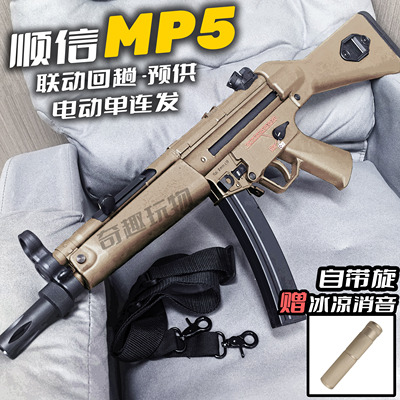 顺信MP5电动连发玩具枪男孩SD金齿冲锋吃鸡突击模型成人CS发射器