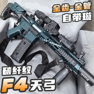 天弓f4三代金齿可回膛电动连发玩具枪吃鸡wargame发射器男孩吃鸡