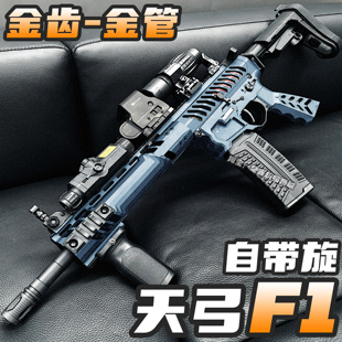 天弓F1电动玩具枪F4发射器金齿CS水三角洲行动弹枪wargame发射器