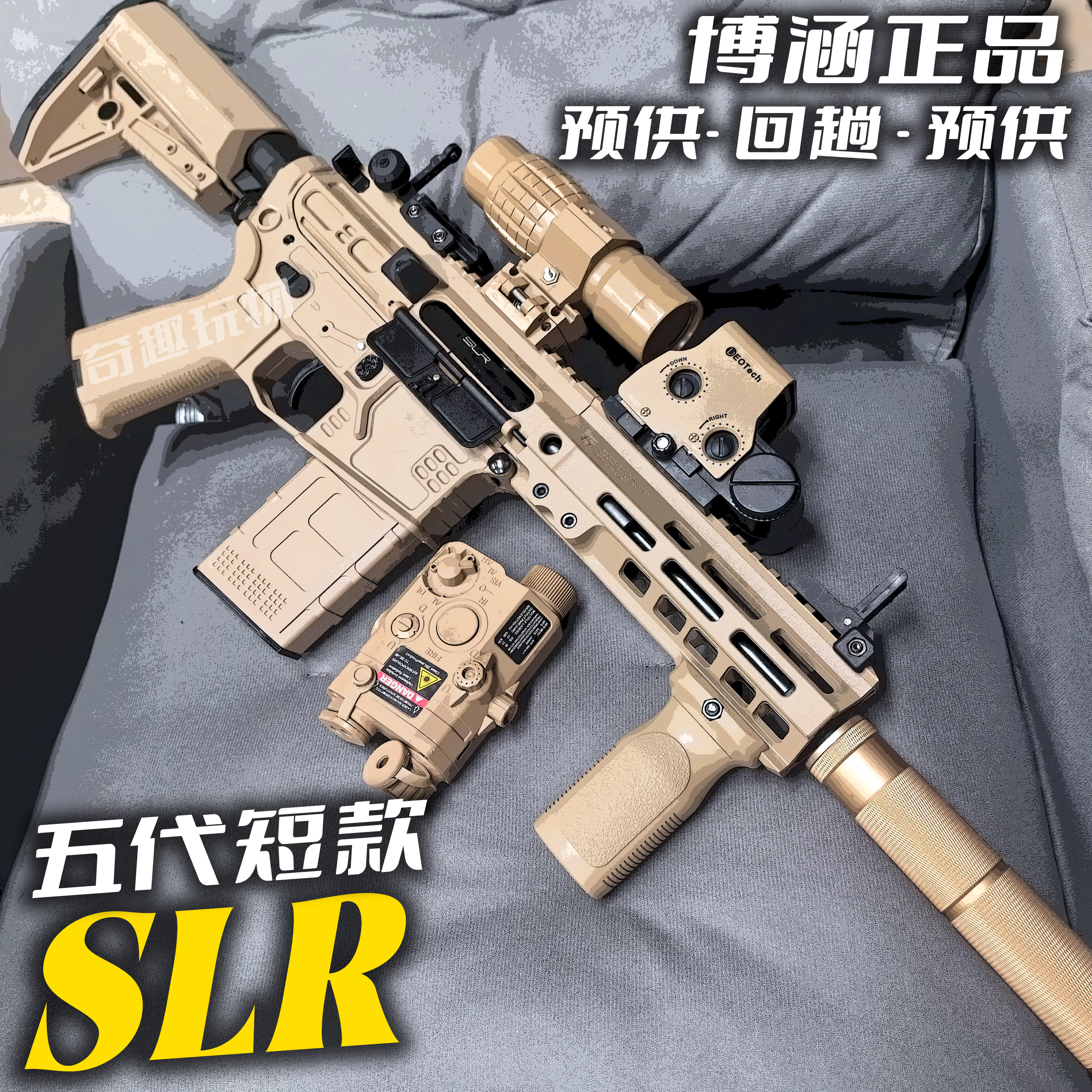 博涵SLR五代电动玩具枪M416模型软弹枪空挂回趟儿童男孩吃鸡同款