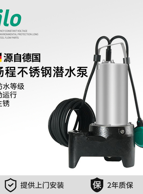 德国Wilo威乐不锈钢潜水泵家用高扬程排污泵220v全自动鱼池污水泵