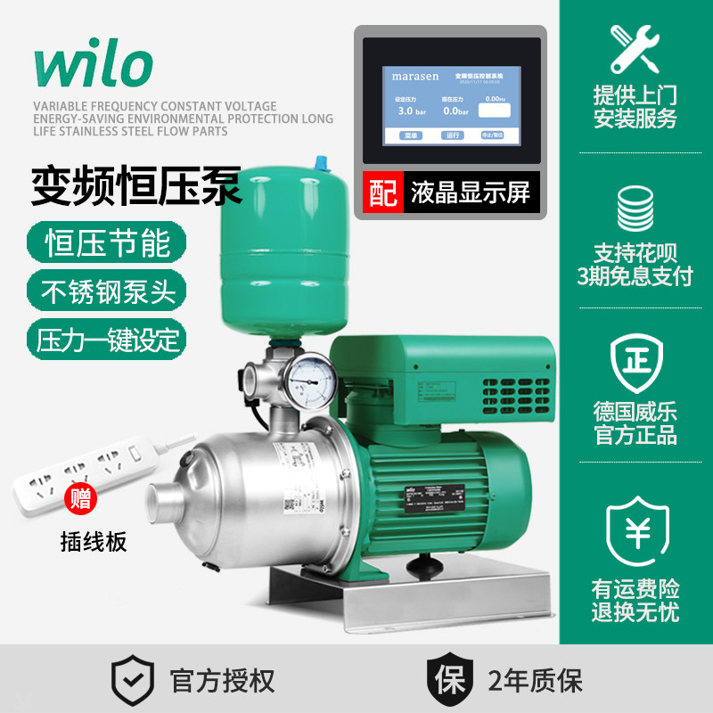 德国威乐变频恒压增压泵水泵家用别墅全自动不锈钢变频泵MHI403_虎窝淘