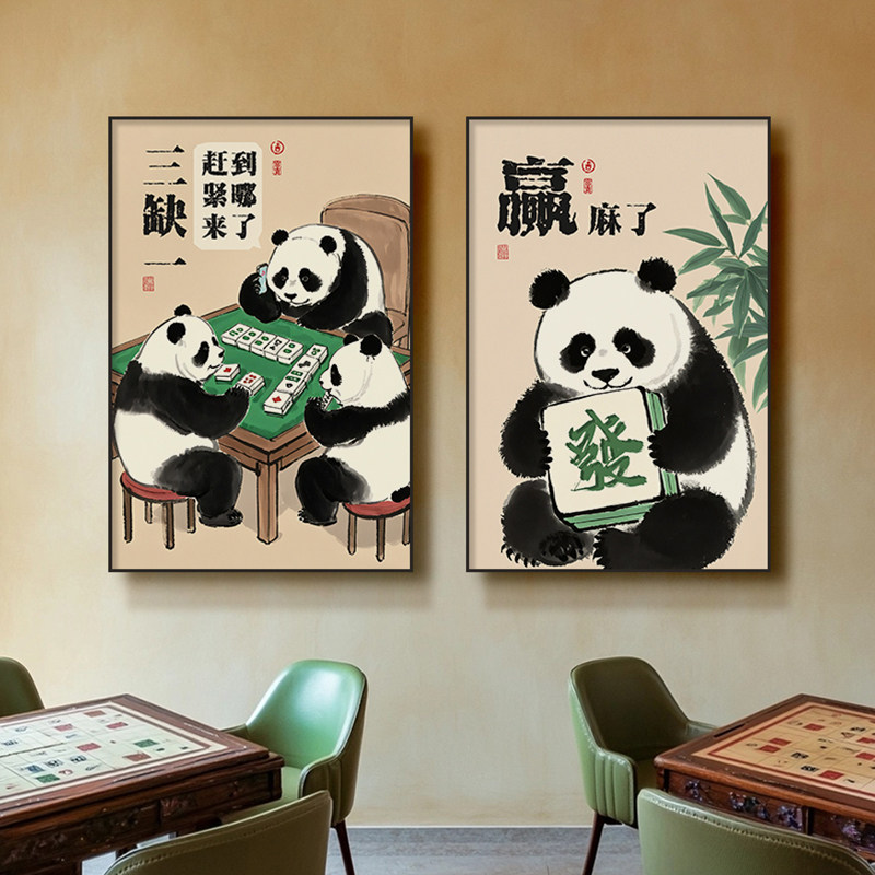 熊猫创意棋牌室装饰画国潮麻将房墙面装饰趣味挂图背景墙挂画