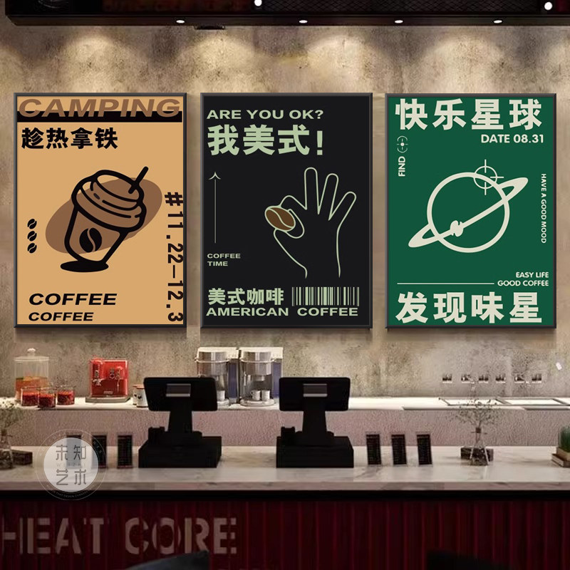 coffee美式拿铁咖啡店装饰画复古咖啡厅吧台墙面壁画氛围布置挂画