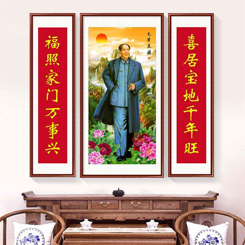 毛爷爷农村中堂装饰堂屋大气客厅三联挂画毛主席画像山水风景字画