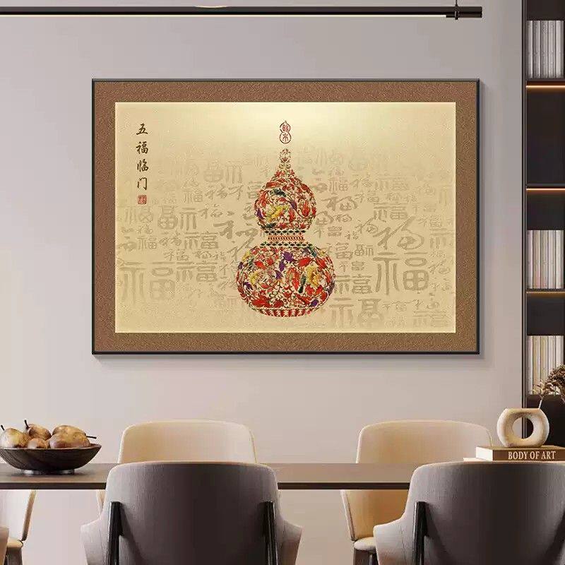 新中式花瓶葫芦餐厅装饰画新款客厅饭厅大白墙挂画寓意好餐桌壁画