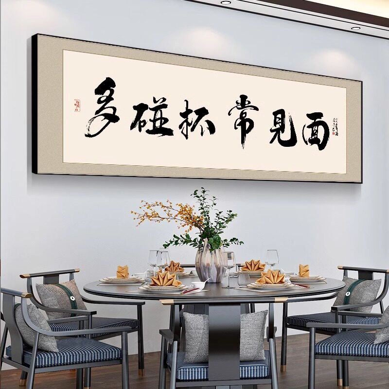 餐厅背景墙装饰画书法字画饭店包厢房挂画牌匾酒店大排档包间壁画