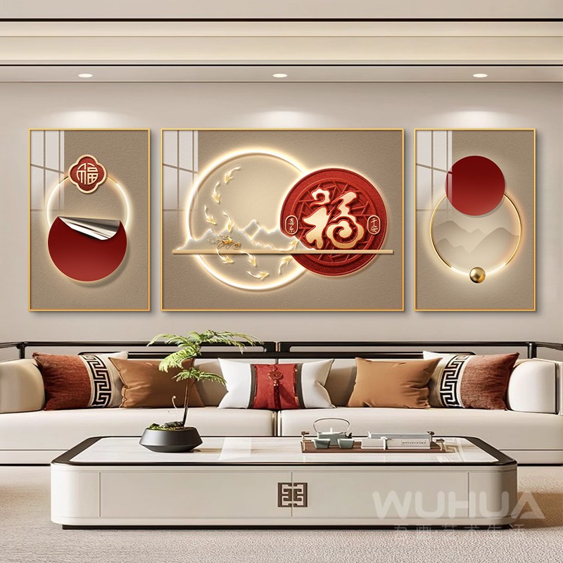 2026新款客厅装饰画新中式福字沙发背景墙挂画高档大气三联画壁画图片