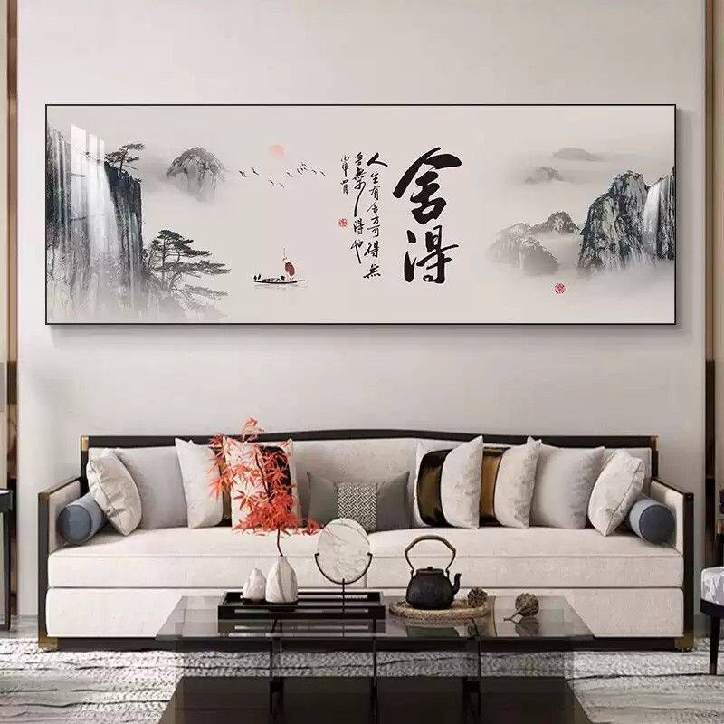 客厅装饰画舍得山水画书法字画现代简约茶室办公室沙发背景墙挂画