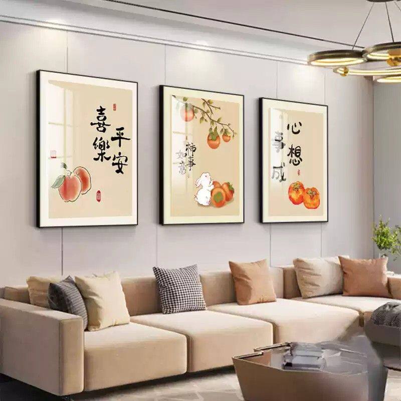 平安喜乐客厅装饰画沙发背景墙挂画高级感新中式墙面装饰三联壁画