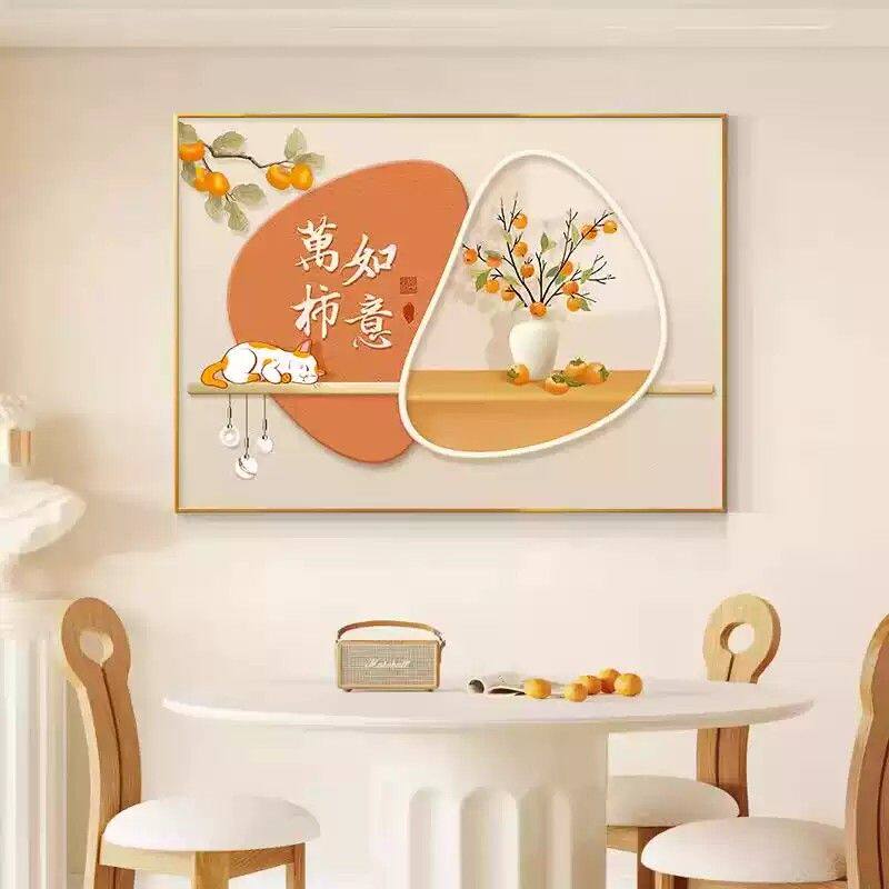 新中式餐厅装饰画2026新款柿柿如意饭厅客厅背景墙挂画寓意好壁画