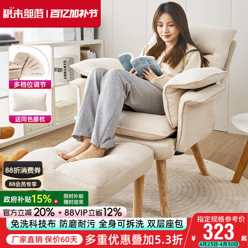 懒人沙发躺椅阳台家用休闲单人沙发椅子哺乳椅小沙发电脑椅懒人椅