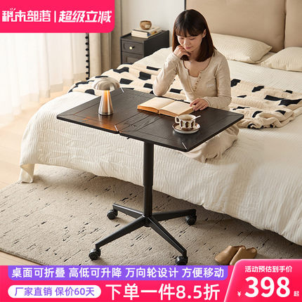 实木升降电脑桌卧室床边可移动桌子简易折叠小书桌家用办公学习桌