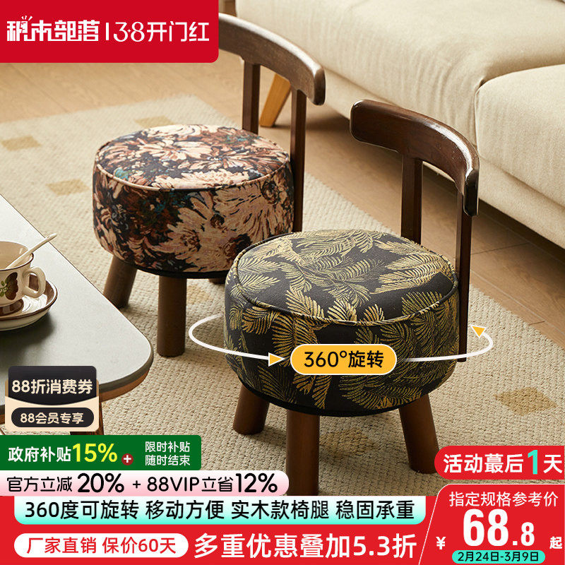 实木旋转换鞋凳家用矮凳客厅茶几小凳子靠背小椅子休闲沙发凳板凳