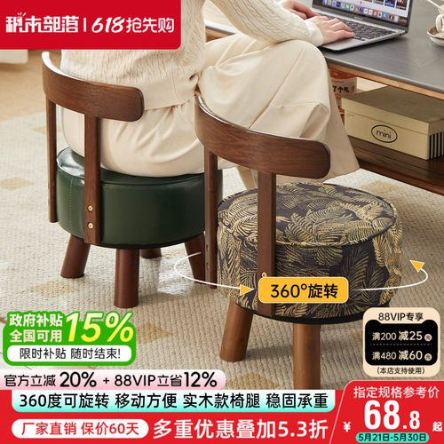 家用矮凳实木旋转换鞋凳客厅茶几小凳子休闲沙发凳板凳靠背小椅子