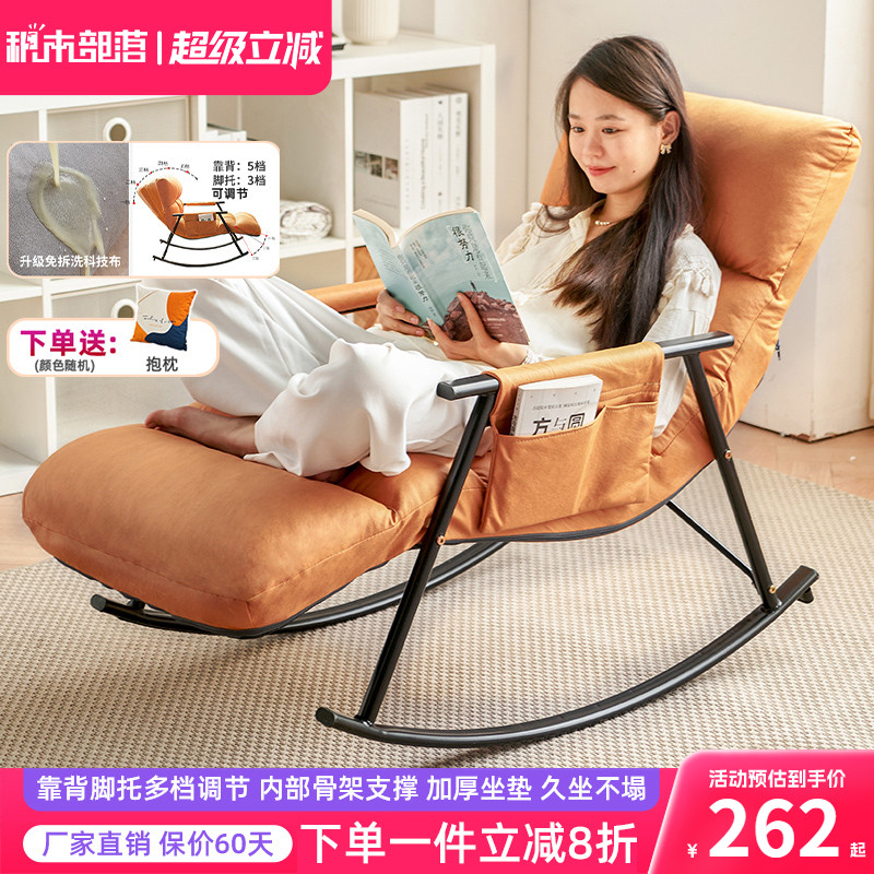 摇椅家用休闲网红摇摇椅沙发大人卧室躺椅小户型北欧阳台懒人椅子