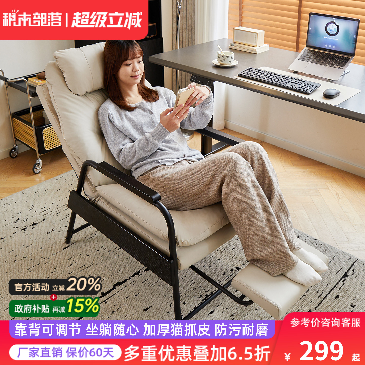 靠背可调节 坐躺自如 加厚座包垫 久坐不塌