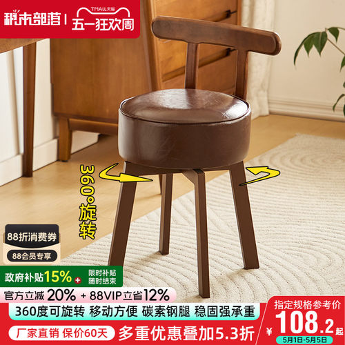 360度可旋转 移动方便 碳素钢腿 稳固承重