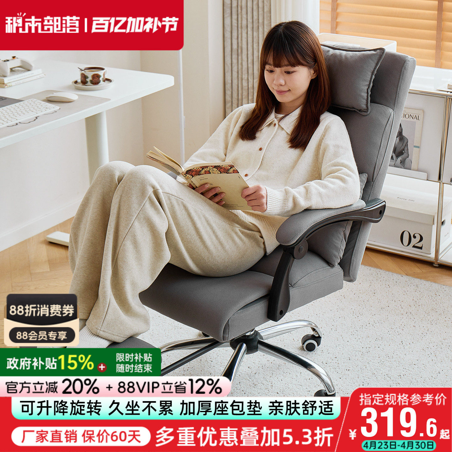 老板电脑椅舒适久坐办公椅靠背护腰可躺办公室椅子人体工学电竞椅