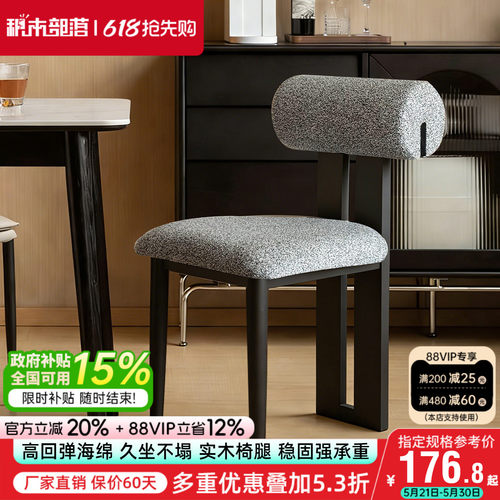 实木餐椅家用靠背椅河马椅简约现代中古风餐厅餐桌椅化妆椅书桌椅