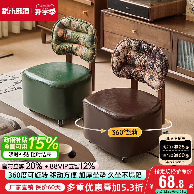 家用矮凳万向轮凳子客厅实木板凳靠背小椅子沙发凳滑轮移动溜溜凳