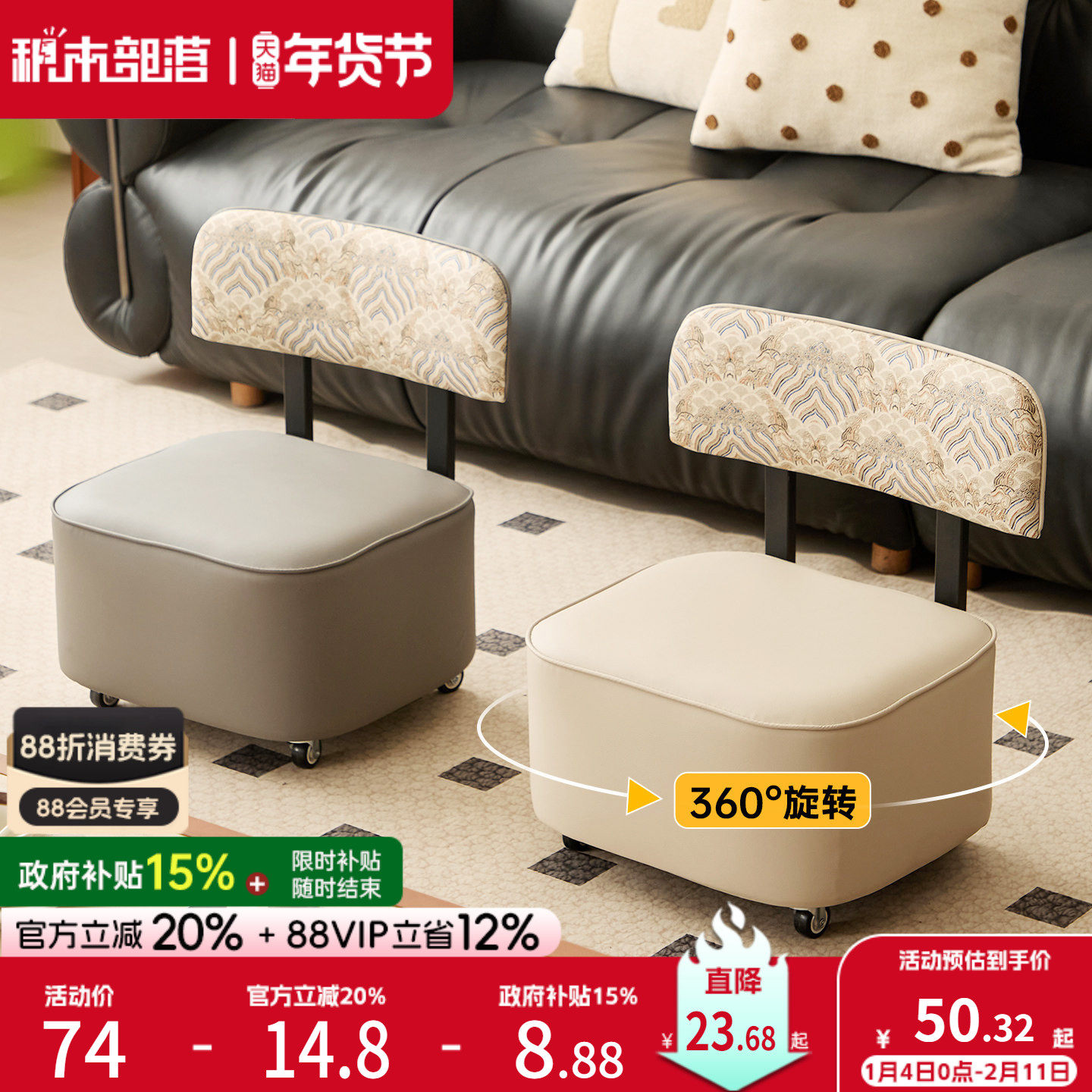 家用矮凳旋转换鞋凳客厅茶几小凳子休闲沙发凳移动板凳靠背小椅子