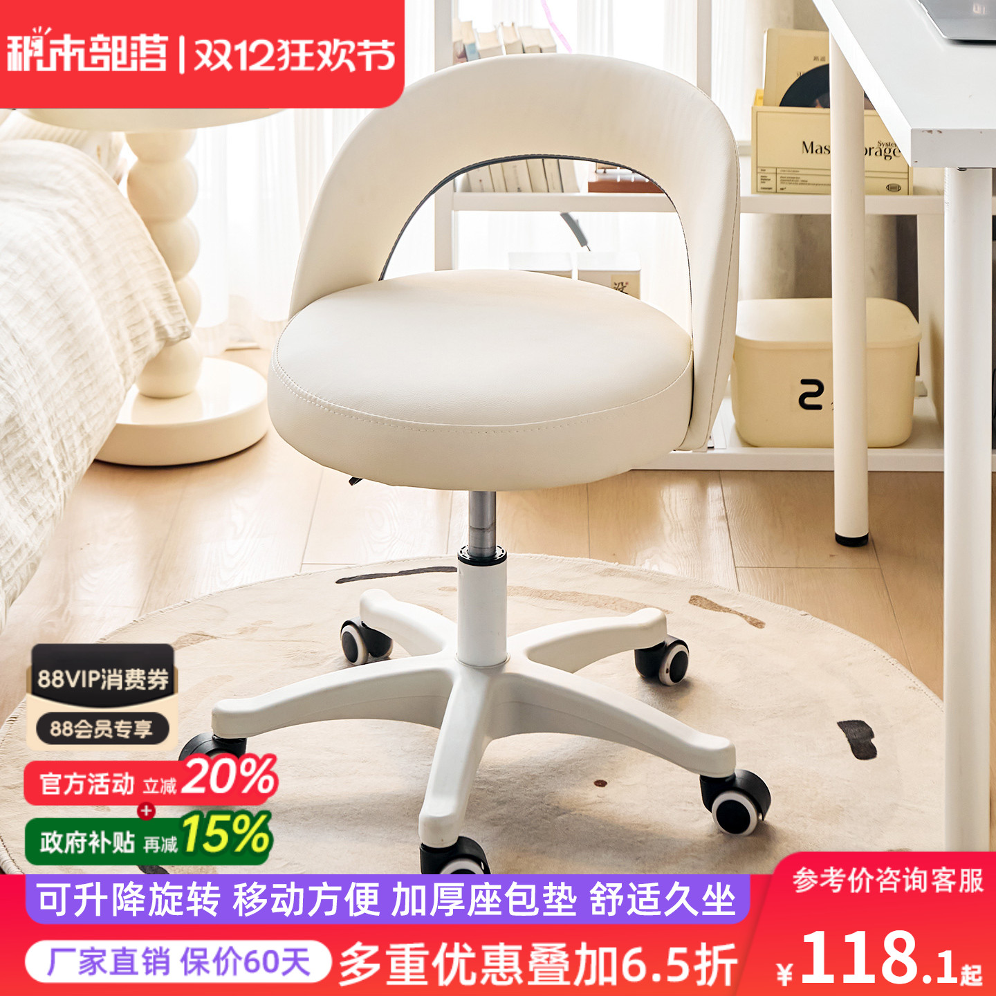 家用化妆椅卧室梳妆台椅子久坐化妆凳可移动梳妆凳书房书桌靠背椅