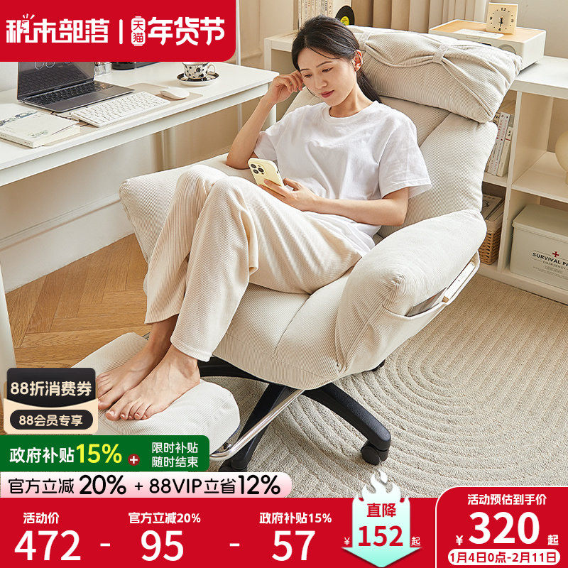 电脑椅舒适家用书房椅子宿舍靠背办公椅舒服久坐电竞椅可躺沙发椅,住宅家具,电脑椅,淘宝优惠券,粉丝福利购,淘宝优惠卷