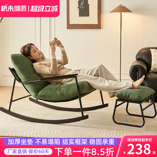家用摇摇椅躺椅沙发懒人椅可睡觉阳台休闲椅子客厅逍遥椅单人摇椅
