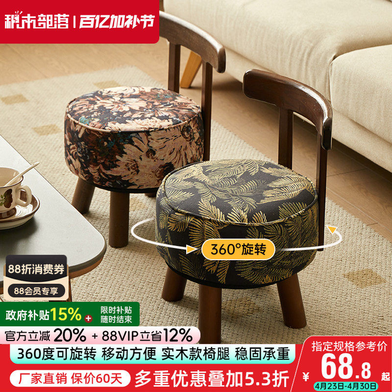实木旋转换鞋凳家用矮凳客厅茶几小凳子靠背小椅子休闲沙发凳板凳