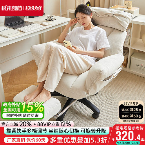 电脑椅舒适家用书房椅子宿舍靠背办公椅舒服久坐电竞椅可躺沙发椅