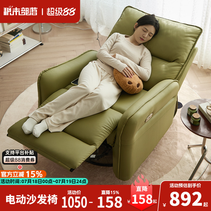 电动单人沙发头等太空舱多功能懒人沙发可躺可睡沙发椅躺椅摇摇椅
