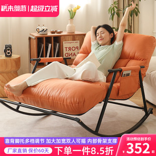 双人懒人沙发椅可睡可躺客厅摇椅躺椅阳台家用休闲摇摇椅大人椅子
