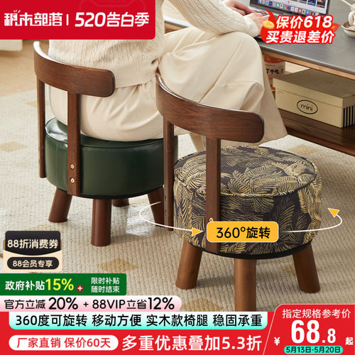 家用矮凳实木旋转换鞋凳客厅茶几小凳子休闲沙发凳板凳靠背小椅子